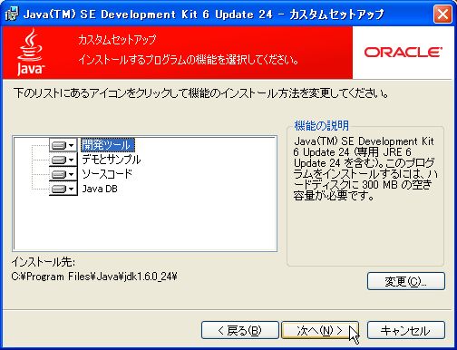 JDKインストール01.JPG