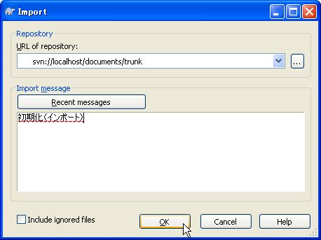 svnインポート03.JPG