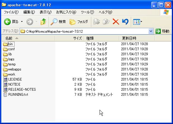 Tomcatインストール00.JPG
